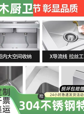 304厨房不锈钢一体式水槽柜水池橱柜带支架平台双槽简易台盆商用