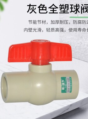 PPR双活接钢芯全塑球阀暗阀204分25 6分开关焊接阀门水管配件头