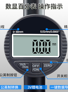 ozo数显百分表电子防水高度测量仪高度规防污高精度高度仪千分表