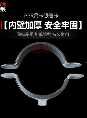 20/25/32/40/ PPR水管 管夹 铁管卡 抱箍 金属 吊卡 铁吊卡黑皮卡