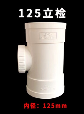 125排水管国标加厚配件弯头三通平面立体四通PVC下水管伸缩节直接