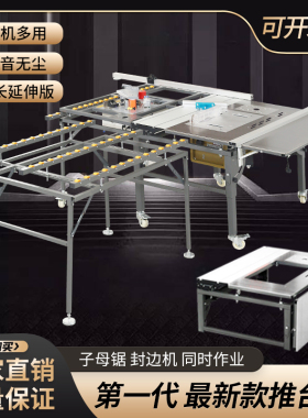 折叠锯台工作台木工推台锯多功能一体机械精密轨道推拉无尘子母锯