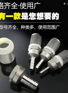 304不锈钢网罩水管底部过滤网 水泵鱼缸末端杂质过滤筒 宝塔皮管