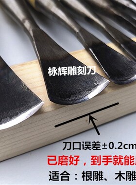 东阳外侧刃雕刻刀\圆凿铲子正圆刀\打坯深圆刀根雕工具正口刀磨好