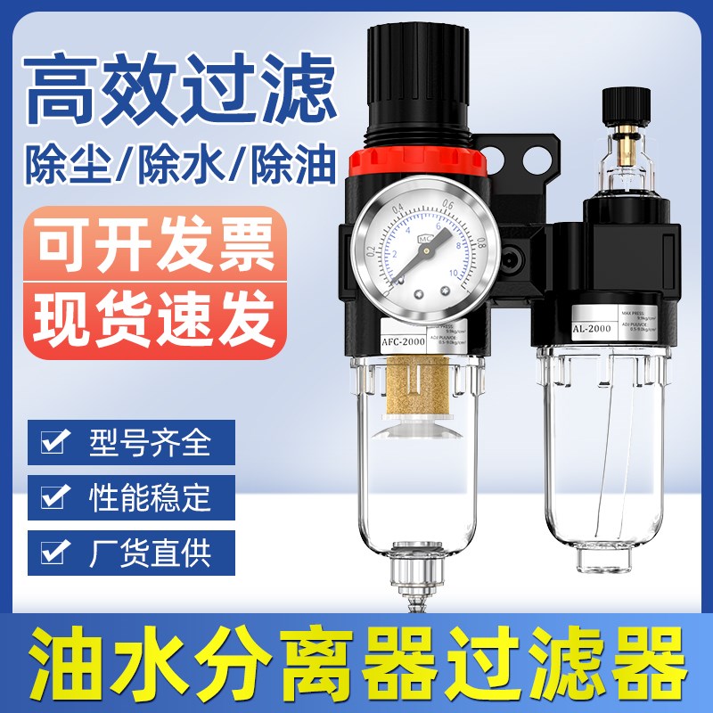 油水分离器带自动排水空气过滤器AC2000气源干燥器压缩空气过滤器 - 图2