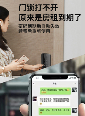 远程智能指纹密码锁酒店刷卡通通锁短租日租房公寓民宿蓝牙电子锁