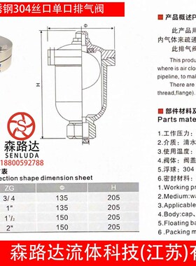 不锈钢304丝口排气阀单口排气阀不锈钢QB1/P11内螺纹自动排气阀