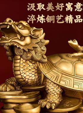 龙龟饰品招财，家居陈设，办公客厅，纯铜对八卦母子铜龙龟盛开