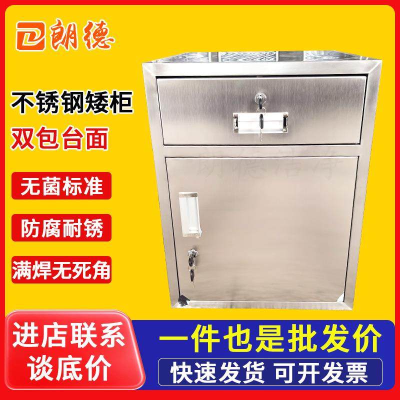加厚详询客服304不锈矮带抽屉储物柜件柜工具柜文床柜头收纳双开,淘宝优惠券,粉丝福利购,淘宝优惠卷