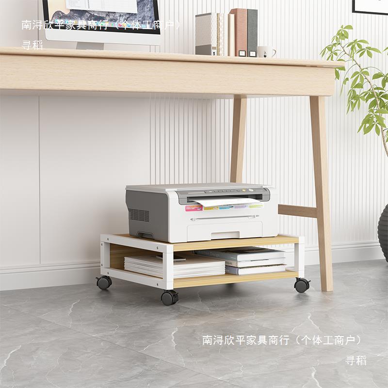 Printer storage rack under table storage rack table side photocopier host bracket desktop storage rack