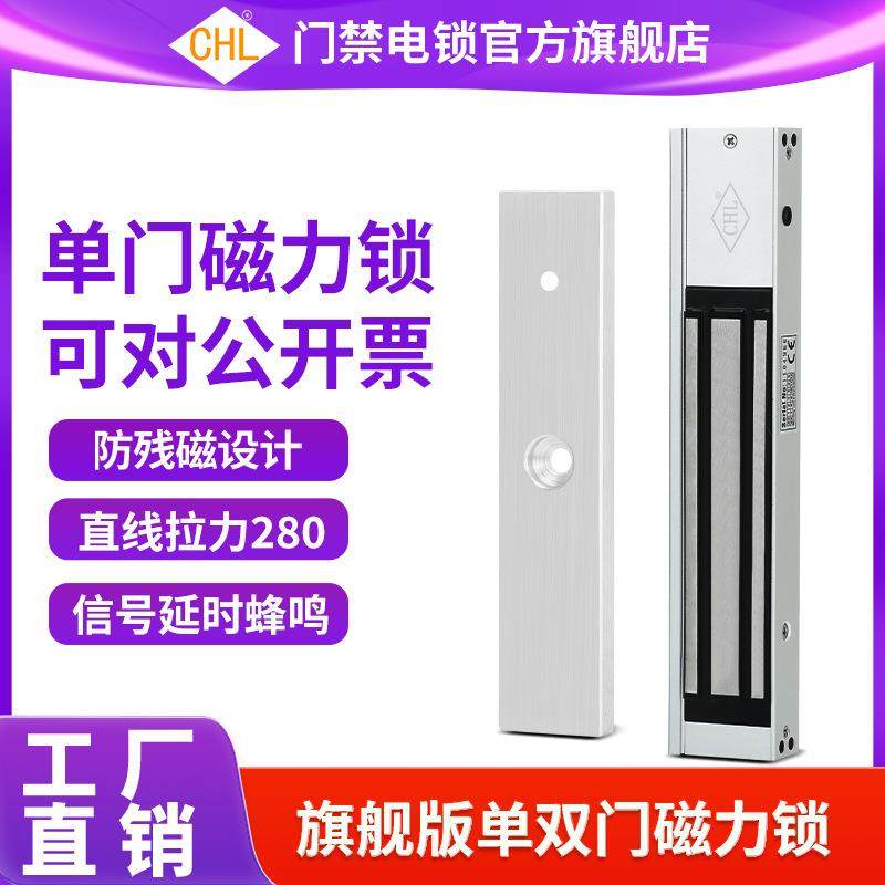 2磁80KG门禁磁灯力锁WTF单装门明反馈电磁锁带消门禁锁CHL电子锁,淘宝优惠券,粉丝福利购,淘宝优惠卷