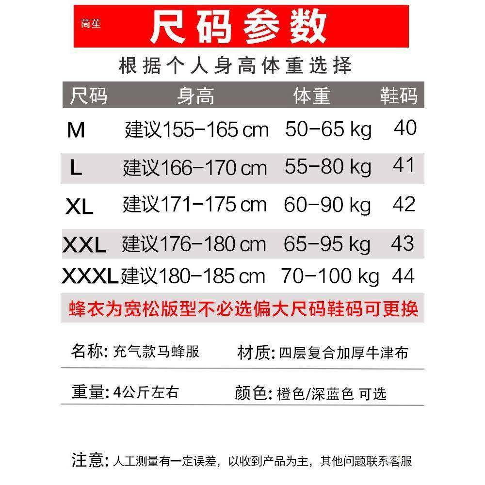 充气马蜂服马蜂衣防全蜂衣套马蜂防AUP护蜂服胡防蜂服业防专马蜂,淘宝优惠券,粉丝福利购,淘宝优惠卷