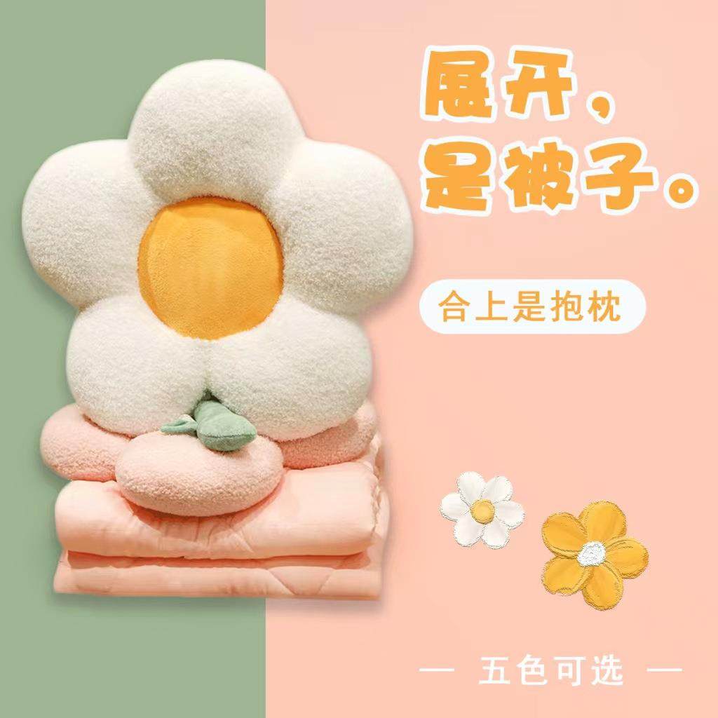 冬天二合一季朵抱枕被子办公室两午睡毯子花F5M68121被用午休枕头,淘宝优惠券,粉丝福利购,淘宝优惠卷