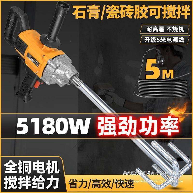 水钻搅机功率水泥腻砂浆子粉177打灰机多功能大飞机钻油拌漆搅拌,淘宝优惠券,粉丝福利购,淘宝优惠卷