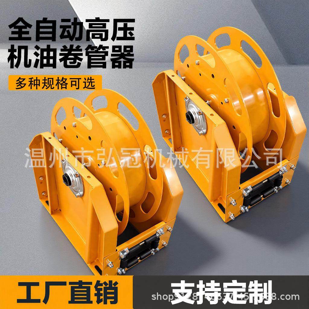 高压机油液压油齿轮油卷管器自动伸缩收管器高压防爆钢丝软管卷盘,淘宝优惠券,粉丝福利购,淘宝优惠卷