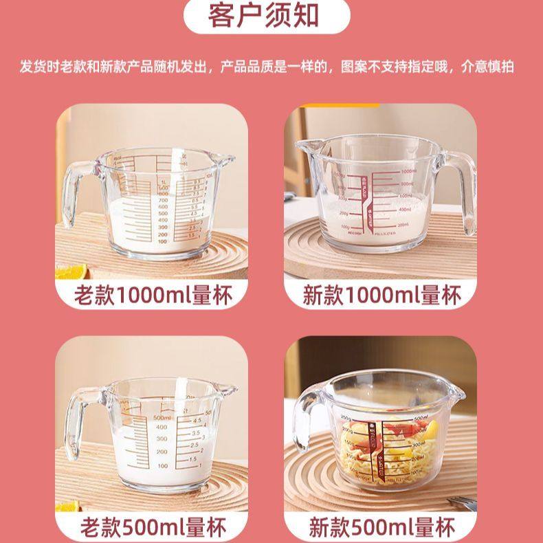 【年底清仓】玻璃量杯家用豆浆牛奶杯微波炉热奶专用刻度杯烘焙杯,淘宝优惠券,粉丝福利购,淘宝优惠卷