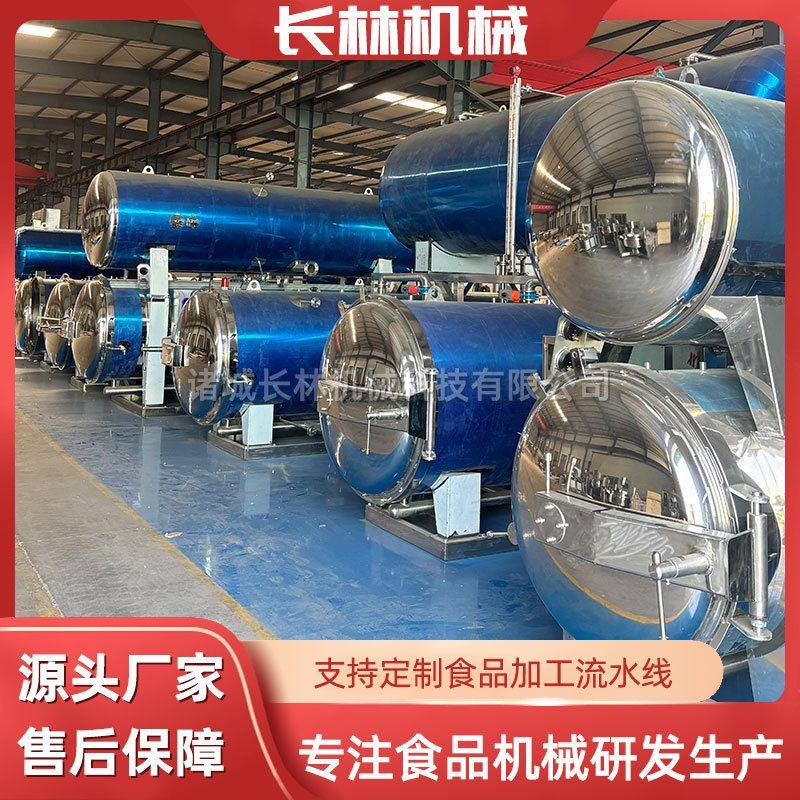 商用消毒灭菌设备杀菌锅 白桦树汁米粉豆奶燕窝高温杀菌釜,淘宝优惠券,粉丝福利购,淘宝优惠卷