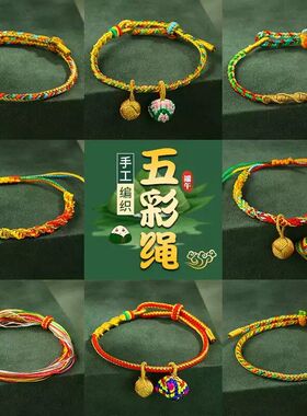 编织五色五彩男女2026儿童粽子