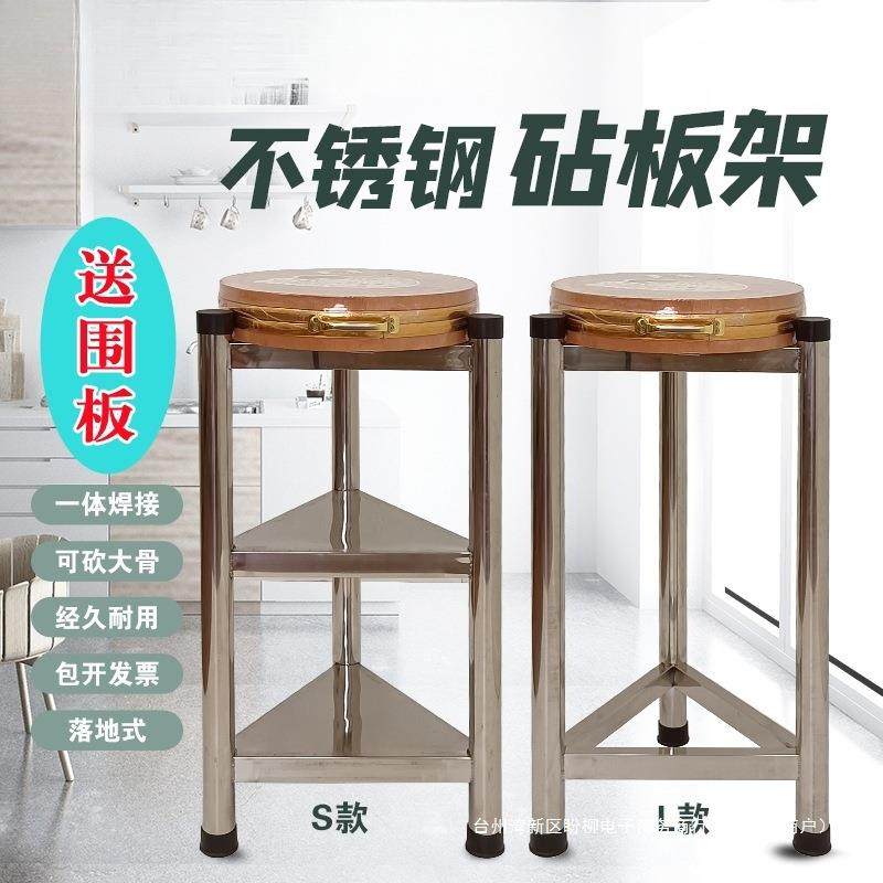 不锈钢砧纳板架落圆形菜F98S6SJ8墩架商用骨架三角架地厨房菜板砍,淘宝优惠券,粉丝福利购,淘宝优惠卷