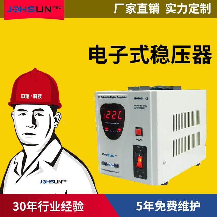 LED显示高精全自动家用稳压器屏150交0IBXw度单相电子流稳压器1.5,淘宝优惠券,粉丝福利购,淘宝优惠卷