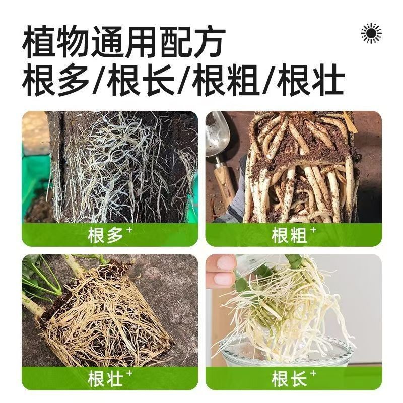 生根粉强力快速生根粉植物通用树木移栽扦插专用植物花卉有机肥料,淘宝优惠券,粉丝福利购,淘宝优惠卷
