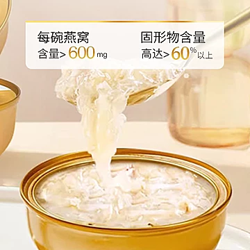 同燕堂燕窝粥免煮即食3碗[2元优惠券]-寻折猪