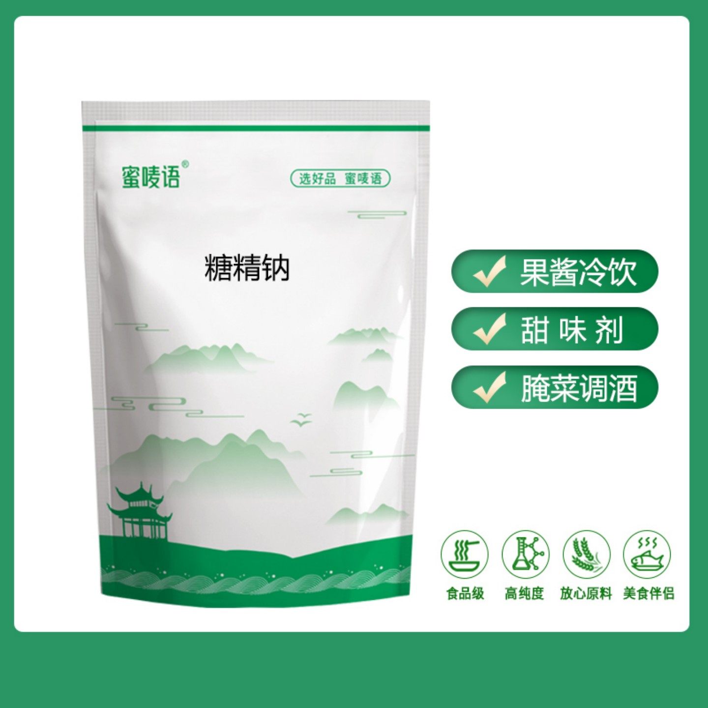 食品级糖精钠 食用粉末糖精 甜味剂 糖精钠粉末食品级饮料糕点,淘宝优惠券,粉丝福利购,淘宝优惠卷
