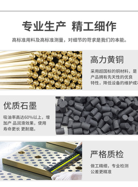 JSP18 28 35 38 自润滑滑板模具导板 石墨铜板铜滑块 支持定制