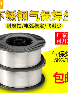 不锈钢焊丝气保焊丝二保焊丝氩弧焊丝308Lsi321430LNb0.8 1.0 1.2