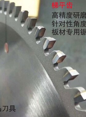 木工锯片精密推台锯锯片300锯片96齿12寸木工合金锯片72齿圆锯片