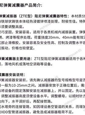 ZTE弹簧阻尼风机减震器风机水泵空调机组减震器 落地式减振垫320
