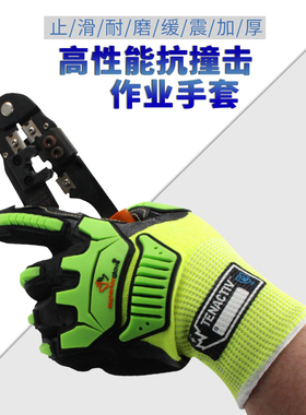 工地施工用扎钢筋防震手套抗震防砸防压加厚防滑耐磨防割搬砖防护