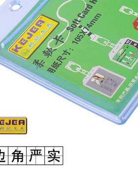 科记/KEJEA 工作证学生卡T014H柔软卡T015卡套带挂绳工作牌定制厂