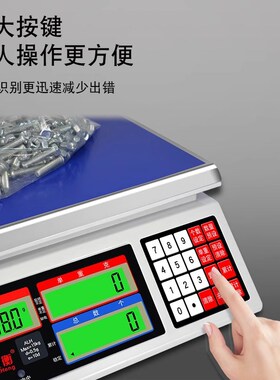 安衡 高精度电子称0.01g工业计数秤3/7.5/10/精密电子秤计重台秤