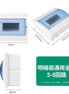配电箱家用暗装强电箱明装塑料空气开关电箱盒空开盒断路器布线箱
