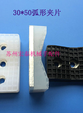 机械手气动30*50抱具气缸白黑色平形弧形夹片带检测检知抱具片
