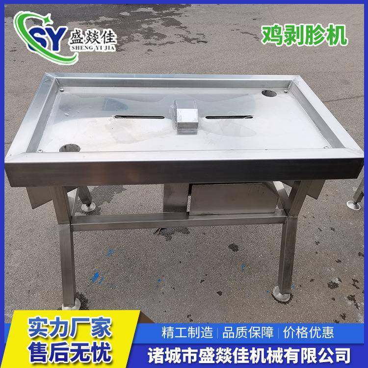 鸭剥胗机鸡鸭胗去黄皮设备鸡胗剥黄皮机器鸡剥胗机双工位,淘宝优惠券,粉丝福利购,淘宝优惠卷