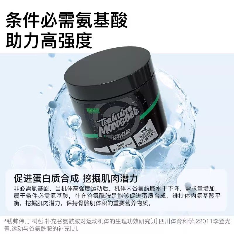 训练怪兽谷氨酰胺粉运动营养训练健身补剂一水肌酸粉,淘宝优惠券,粉丝福利购,淘宝优惠卷