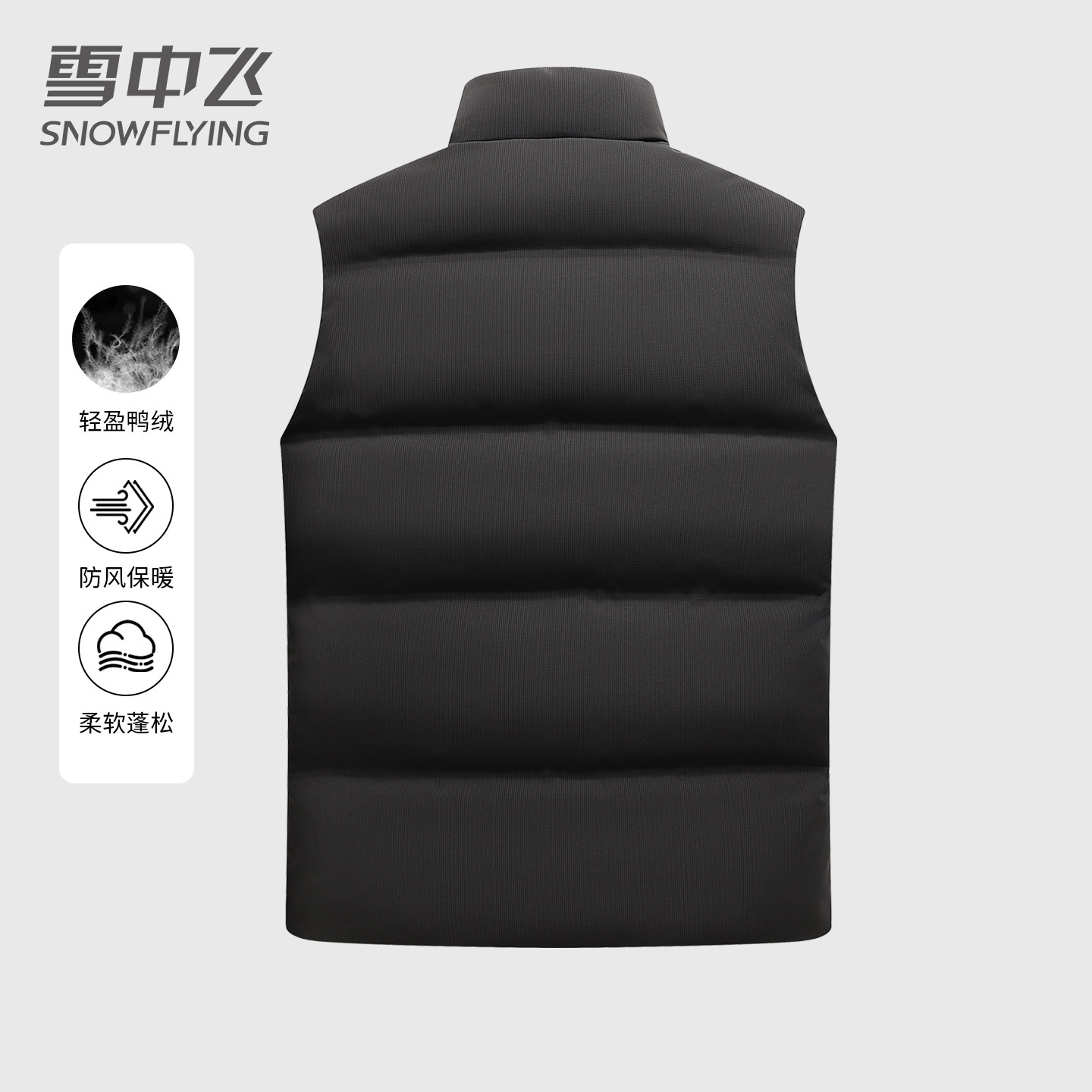 雪中飞立领羽绒马甲2025冬季新款黑色百搭中青年男士保暖秋冬背心,淘宝优惠券,粉丝福利购,淘宝优惠卷
