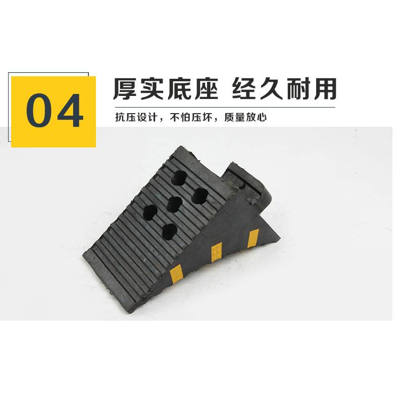橡胶止退器 三角便携挡车器汽车轮胎斜坡垫定位止滑器 交通设施 - 图2