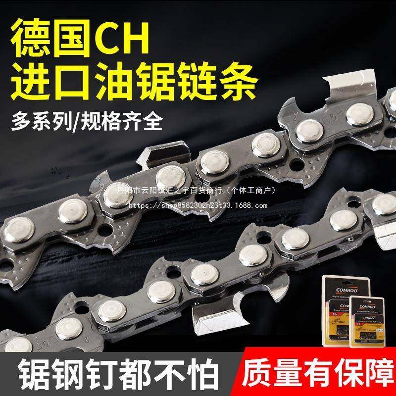 德国GVF进口CH汽油家伐木油锯链条20/1816寸插电链条锯锯条锯用包,淘宝优惠券,粉丝福利购,淘宝优惠卷