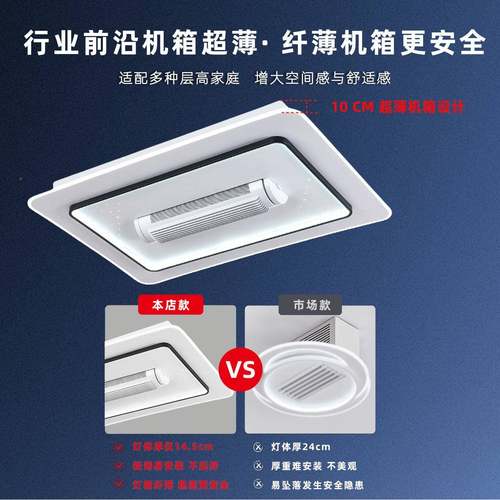 新款无风扇灯496星空吸顶灯客风厅卧室餐厅灯大力护眼吸叶顶风扇 - 图2