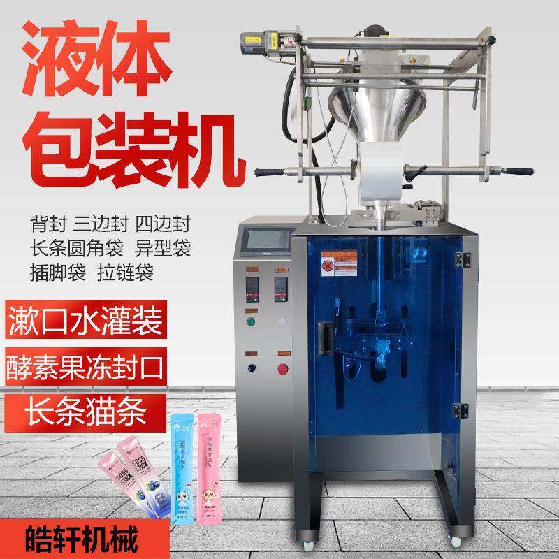 跨境包装机灌装袋装全自动三边封口食品颗粒袋泡茶分装机厂家,淘宝优惠券,粉丝福利购,淘宝优惠卷