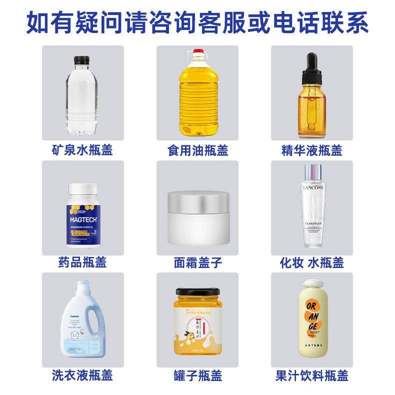 全自动旋盖机洗衣液沐浴露芝麻花生酱拧盖机胶囊药片保健品理盖机,淘宝优惠券,粉丝福利购,淘宝优惠卷