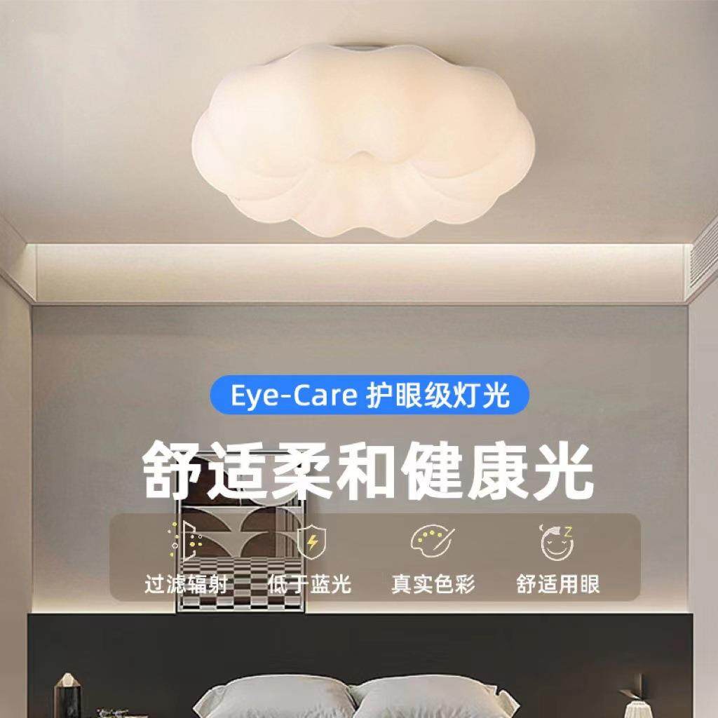 谱全光护云眼卧室吸顶灯儿童房吊灯南无293频闪防蓝光现代简约瓜,淘宝优惠券,粉丝福利购,淘宝优惠卷