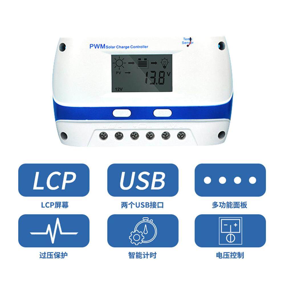 12V24V4A8VPWMLT2024（太控能控制器1阳0A-60光伏离网充电制器,淘宝优惠券,粉丝福利购,淘宝优惠卷