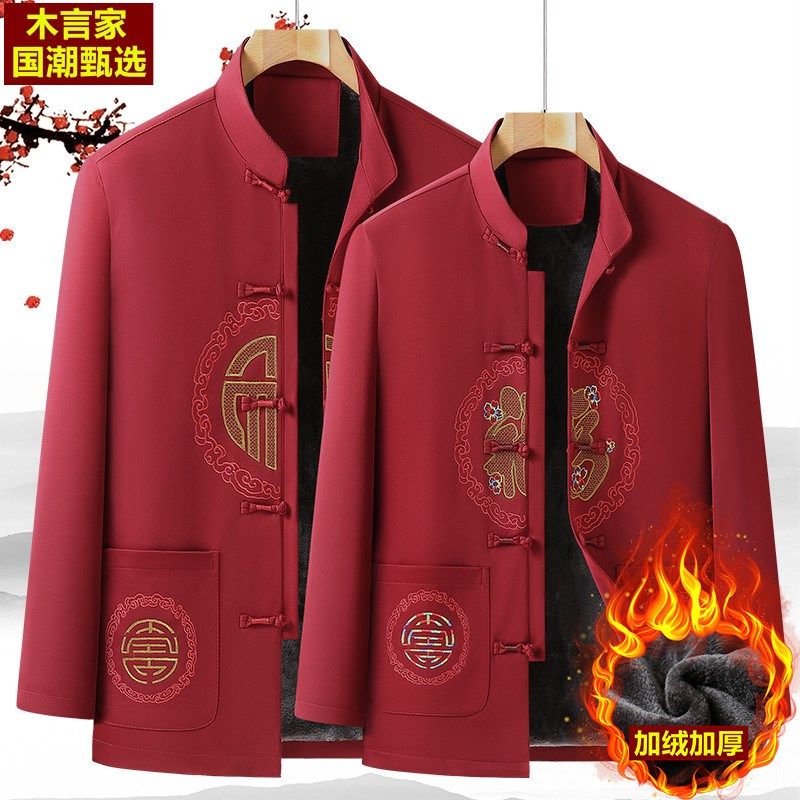 中国风冬季情侣唐装套装中老年男加绒加厚过寿宴生日爷爷奶奶棉服,淘宝优惠券,粉丝福利购,淘宝优惠卷