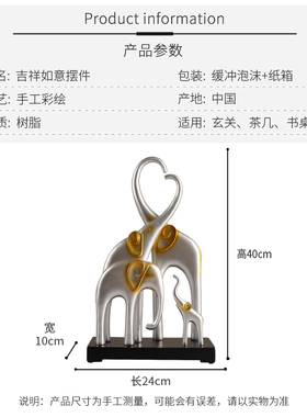 一家四口大象摆件客厅招财电视柜轻奢酒I柜玄关树脂家居装饰品摆