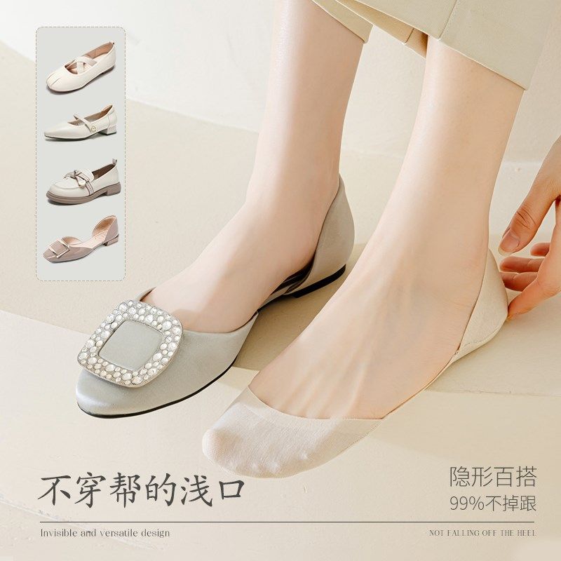 船袜女士浅口隐形纯棉春秋夏款薄防滑不掉跟袜套高跟鞋袜子女短袜,淘宝优惠券,粉丝福利购,淘宝优惠卷