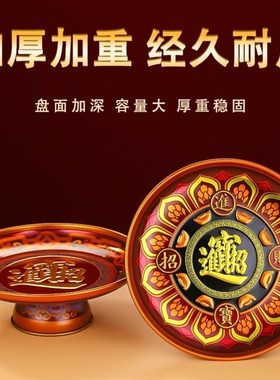 合金供果果盘家用财神爷供果盘供佛果盘佛前上供果盘供盘贡品厂家